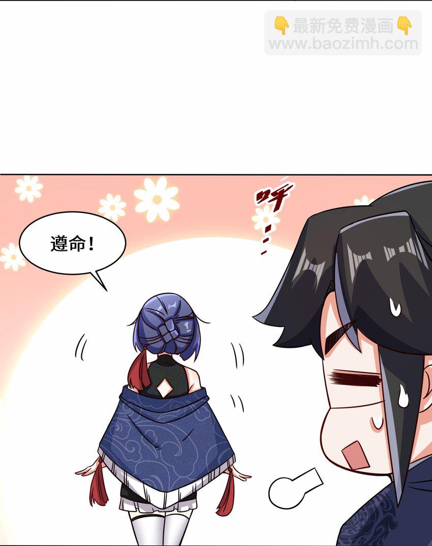 67 守身如玉-第68话