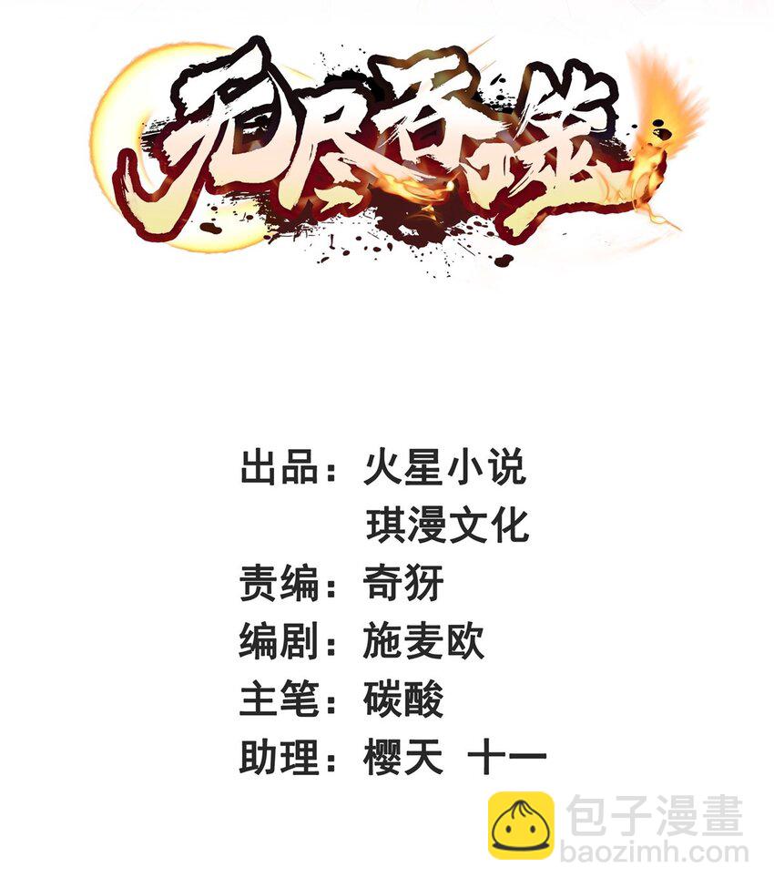 67 守身如玉-第68话