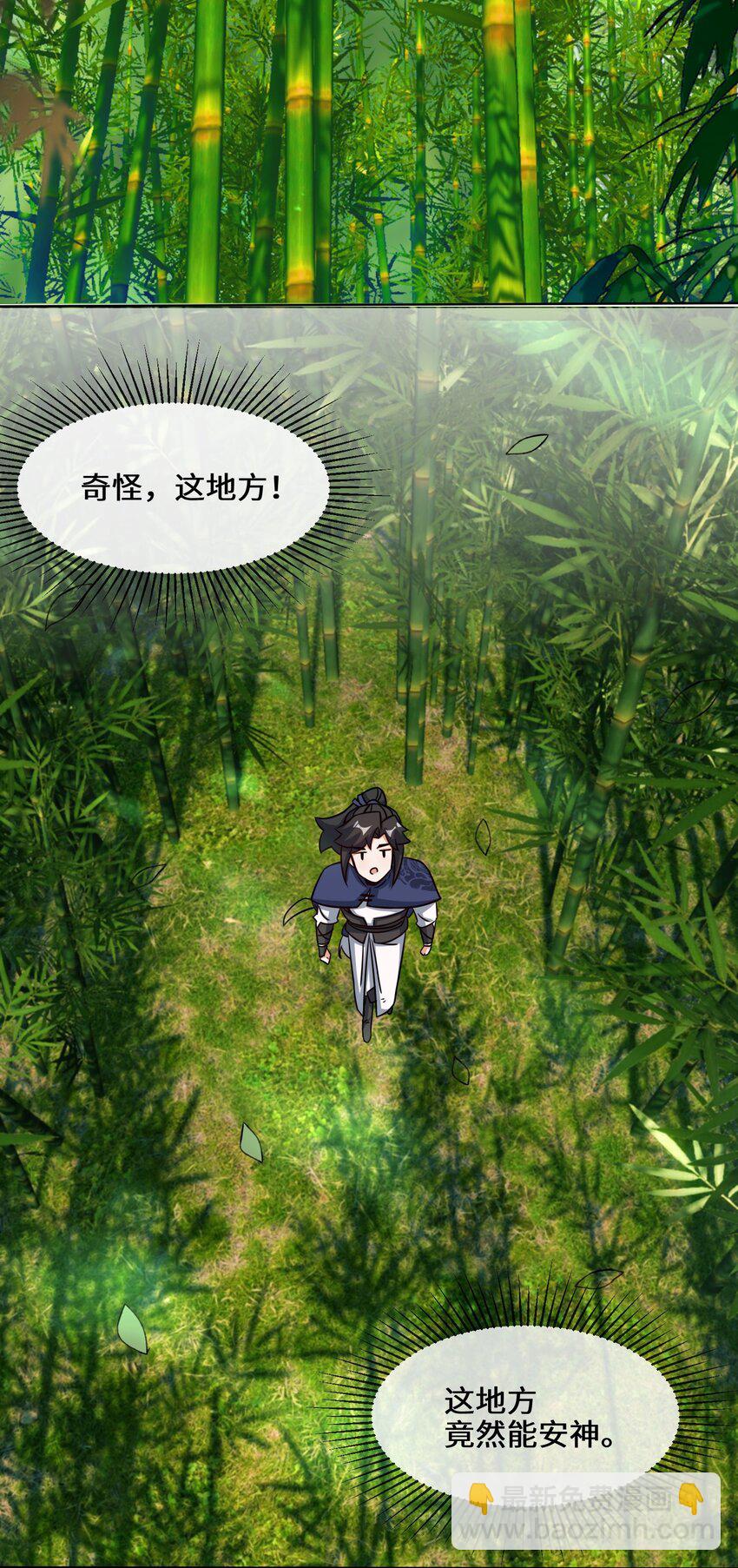67 守身如玉-第68话