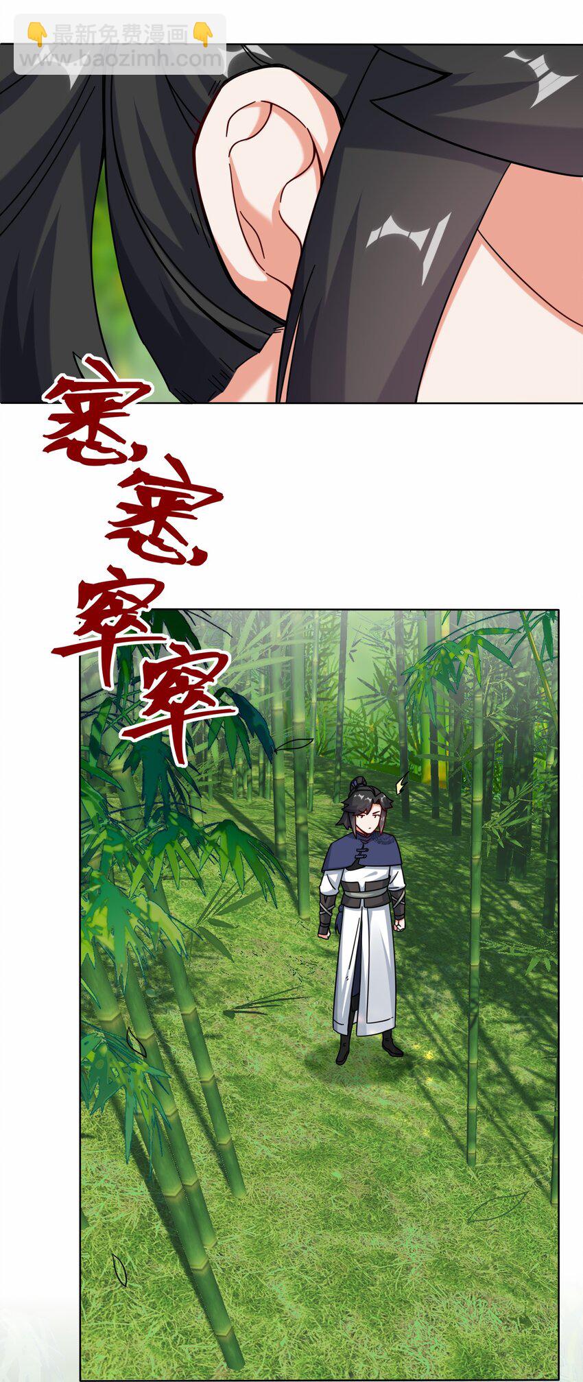 67 守身如玉-第68话
