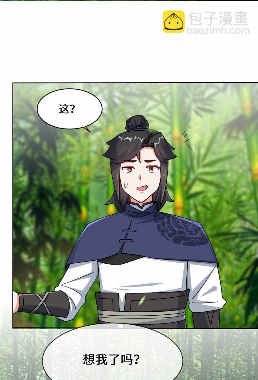 67 守身如玉-第68话
