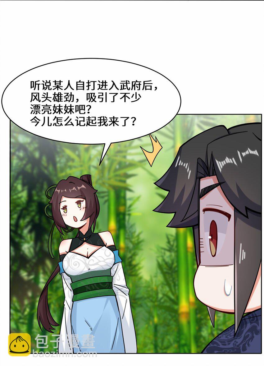 67 守身如玉-第68话