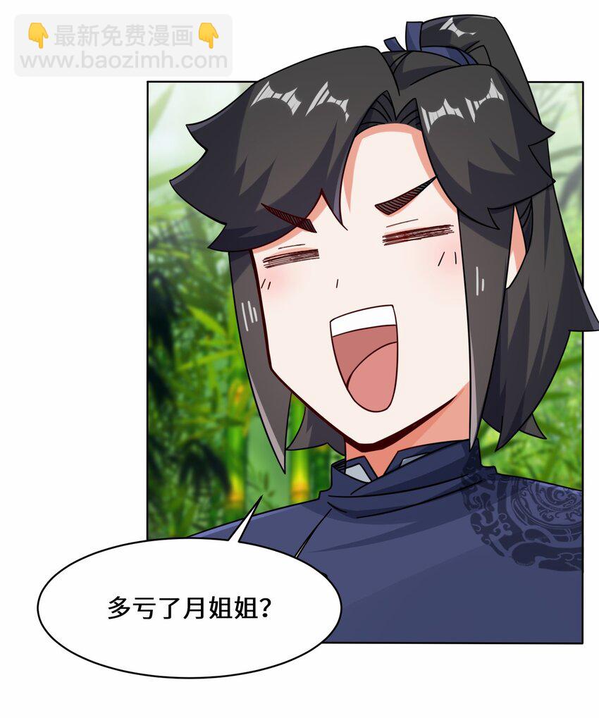 67 守身如玉-第68话
