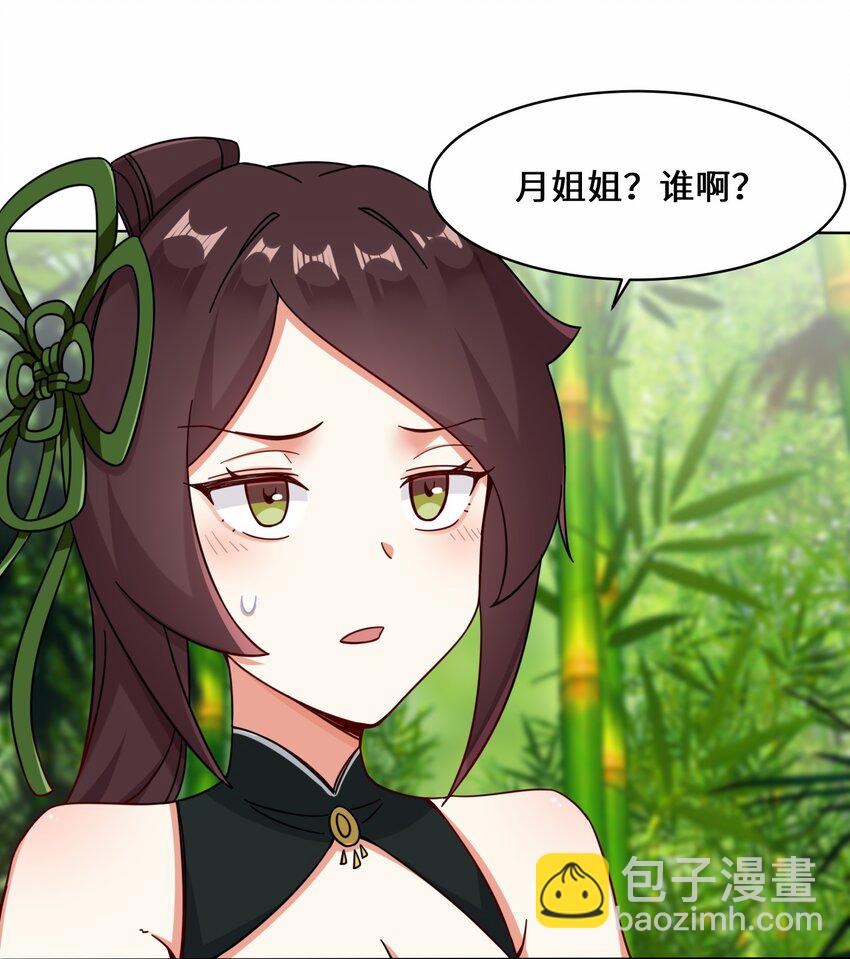 67 守身如玉-第68话