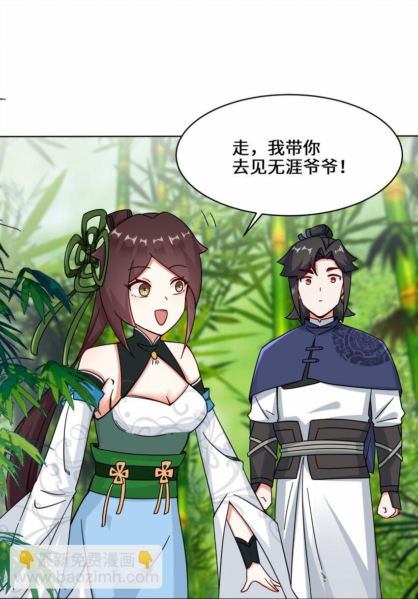67 守身如玉-第68话