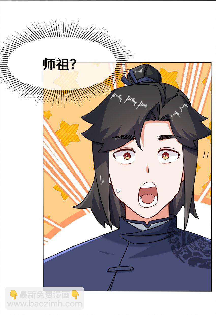 67 守身如玉-第68话