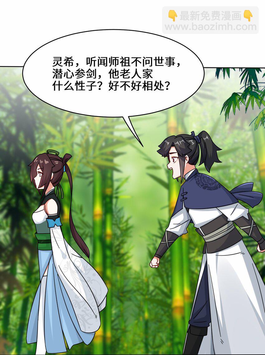 67 守身如玉-第68话