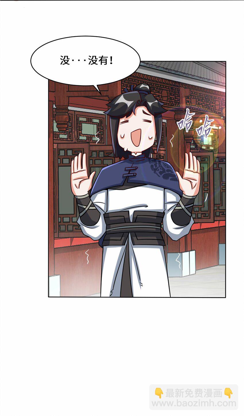 67 守身如玉-第68话