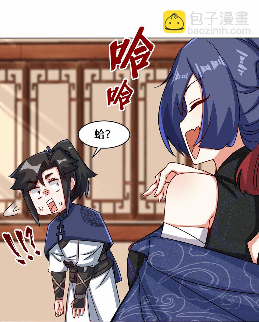 67 守身如玉-第68话