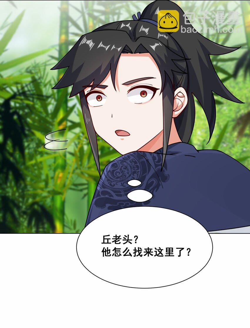 69 祸水东引-第70话