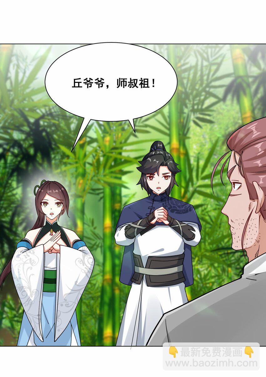 69 祸水东引-第70话