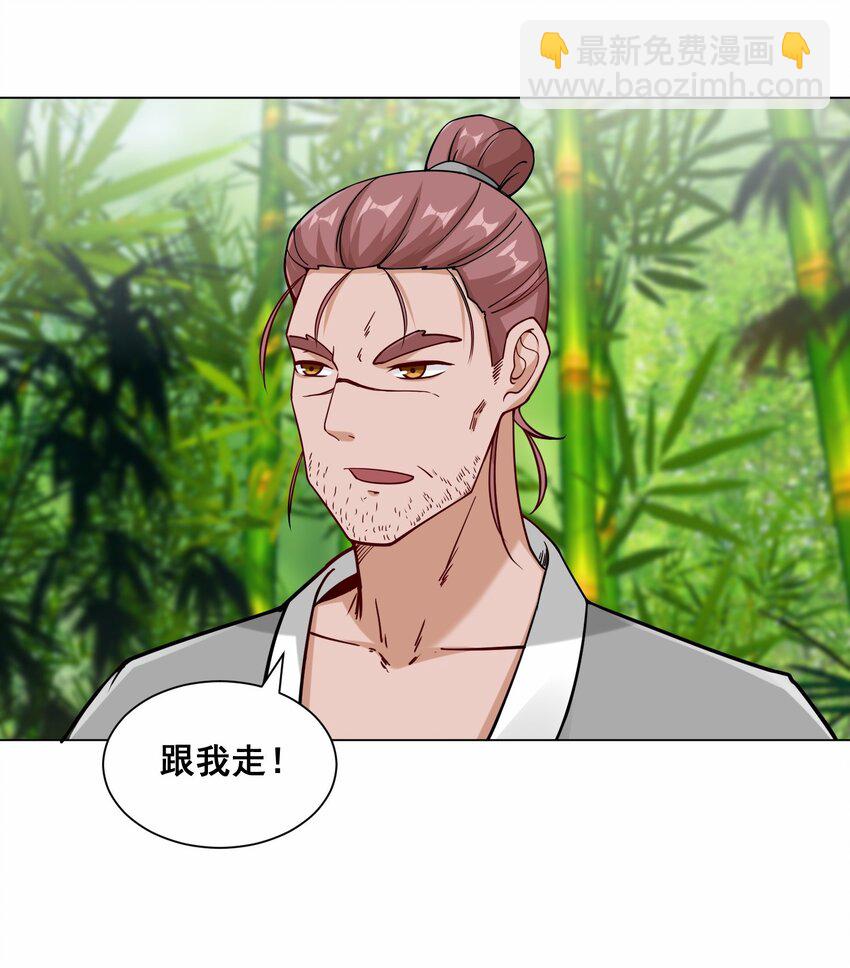 69 祸水东引-第70话