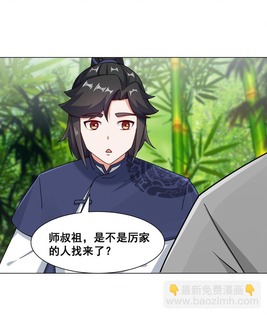 69 祸水东引-第70话
