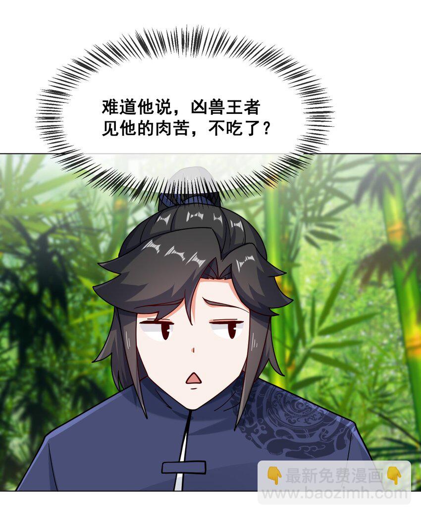 69 祸水东引-第70话