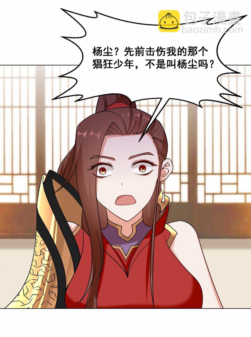 69 祸水东引-第70话