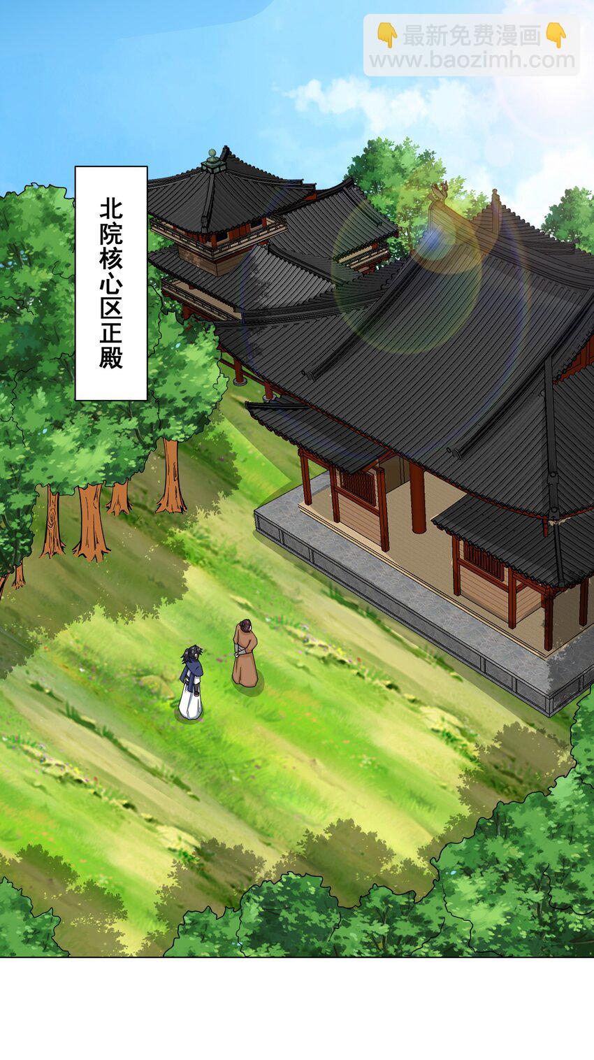 69 祸水东引-第70话