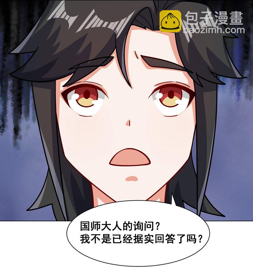 69 祸水东引-第70话