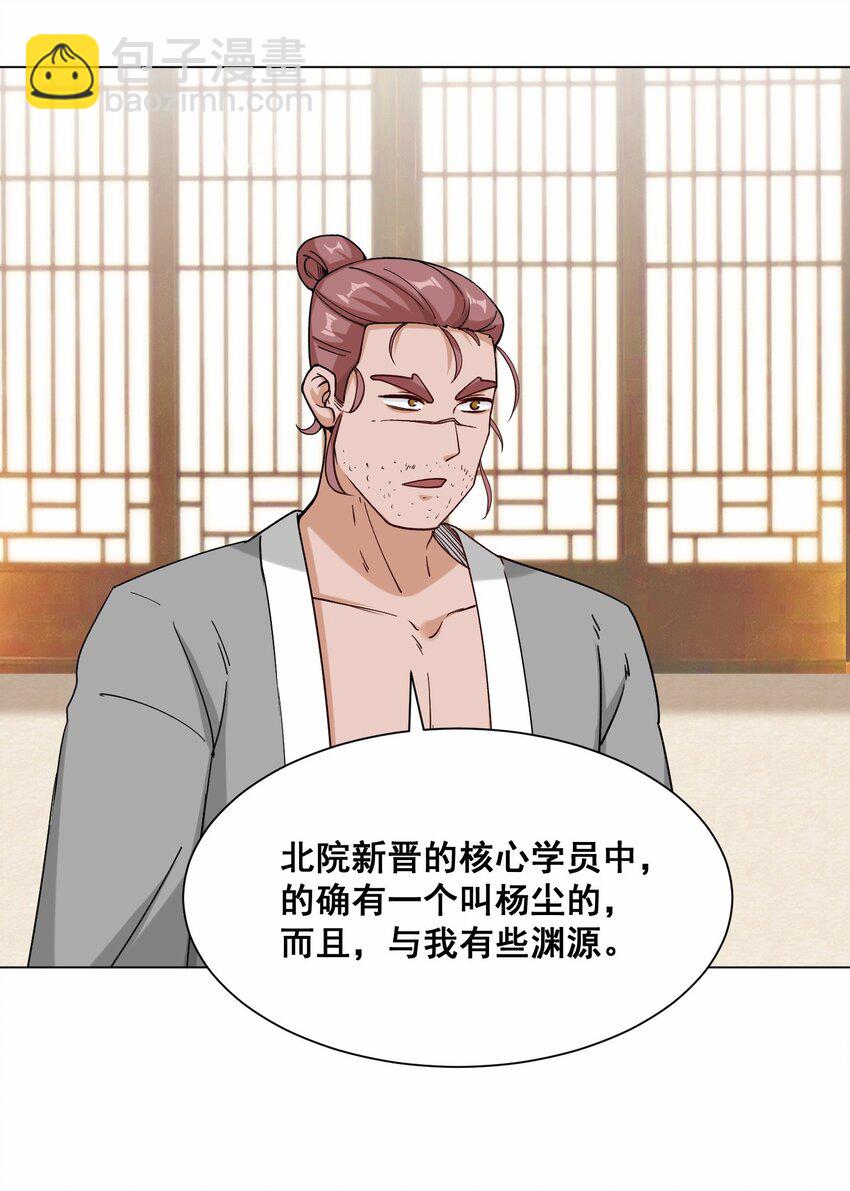 69 祸水东引-第70话