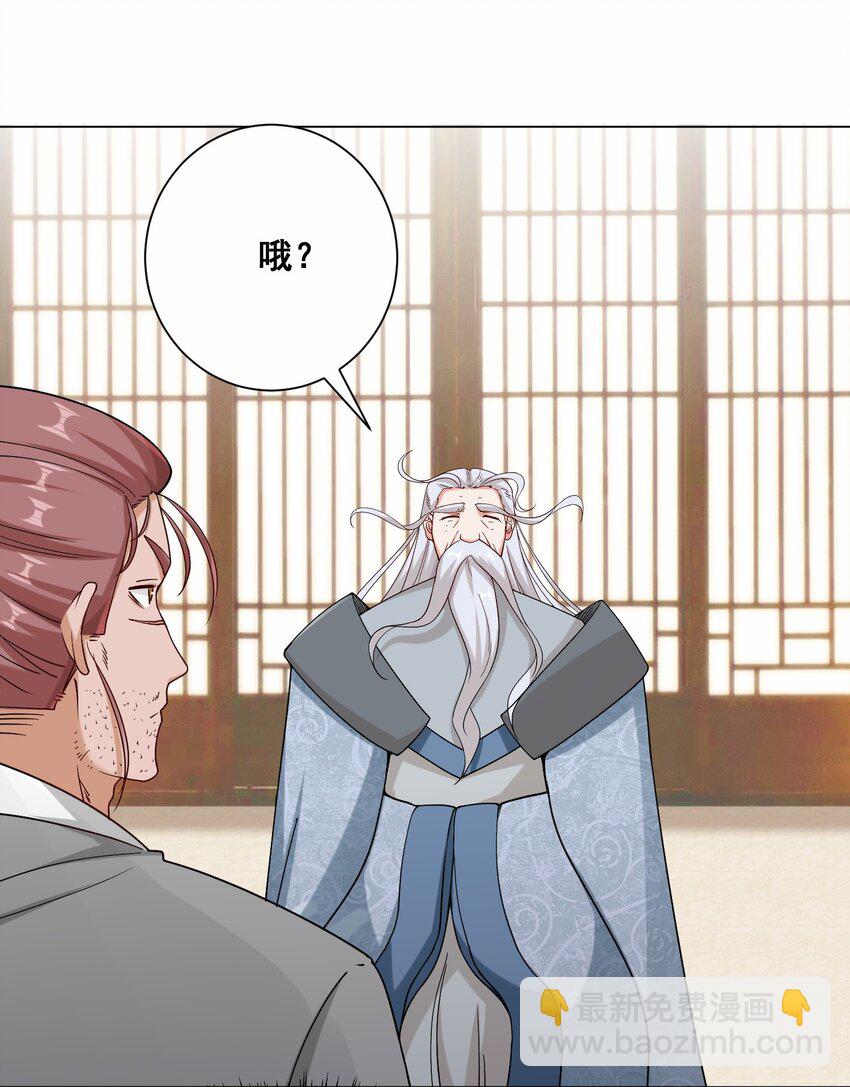 69 祸水东引-第70话