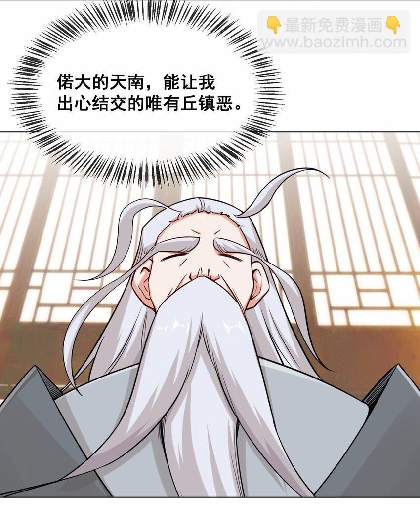 69 祸水东引-第70话
