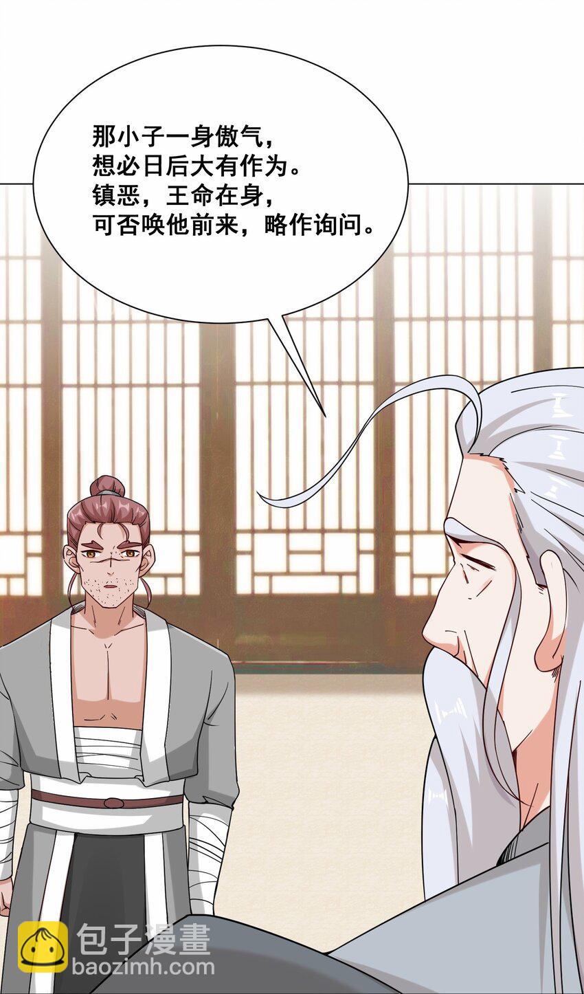 69 祸水东引-第70话