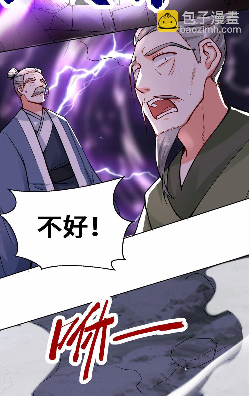 07 洞悉雷电奥义-第8话