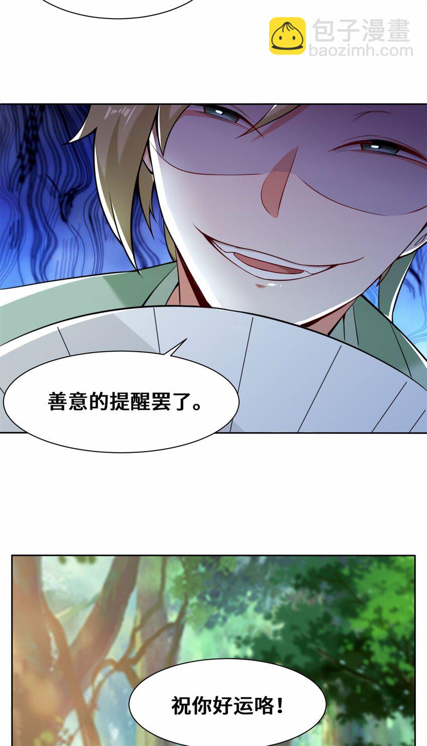 07 洞悉雷电奥义-第8话