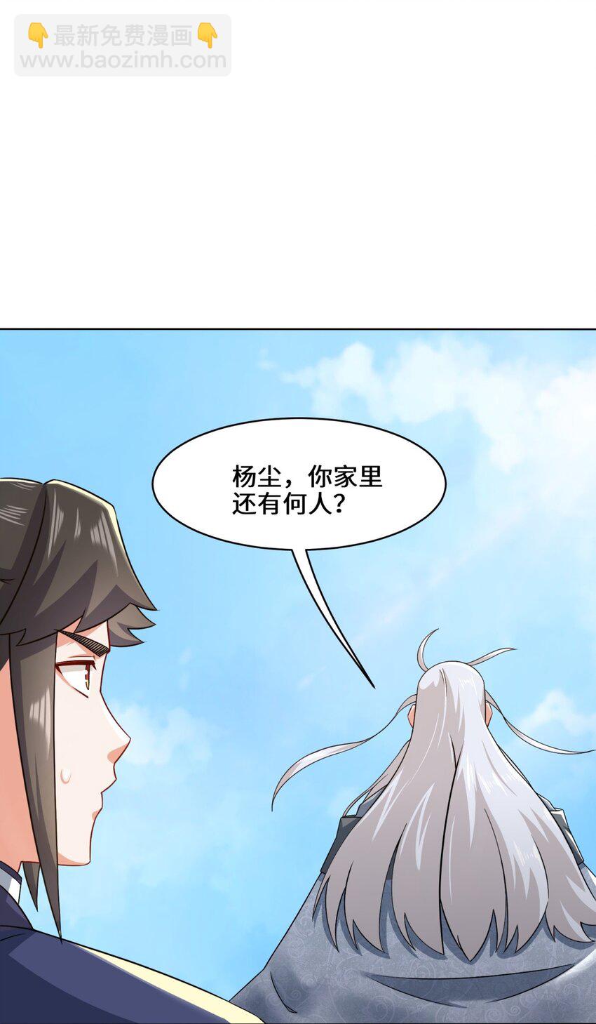 71 嘴强王者-第72话