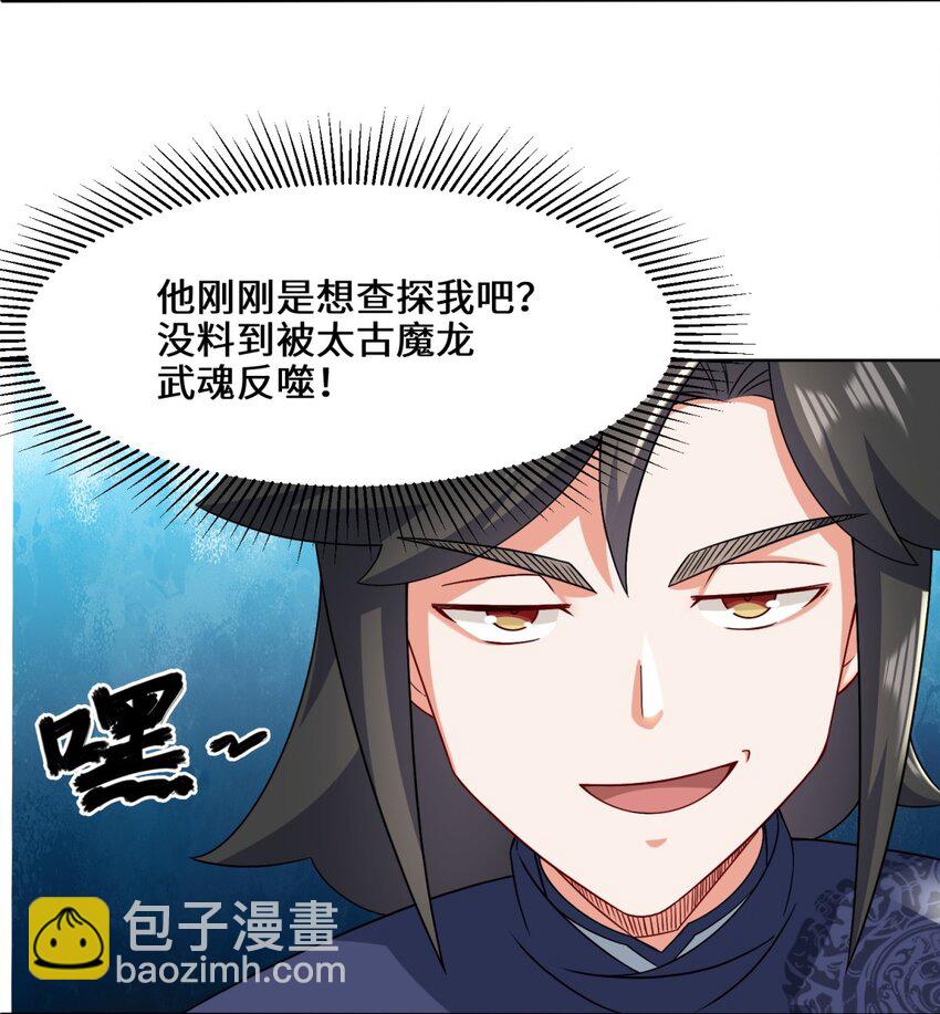 71 嘴强王者-第72话