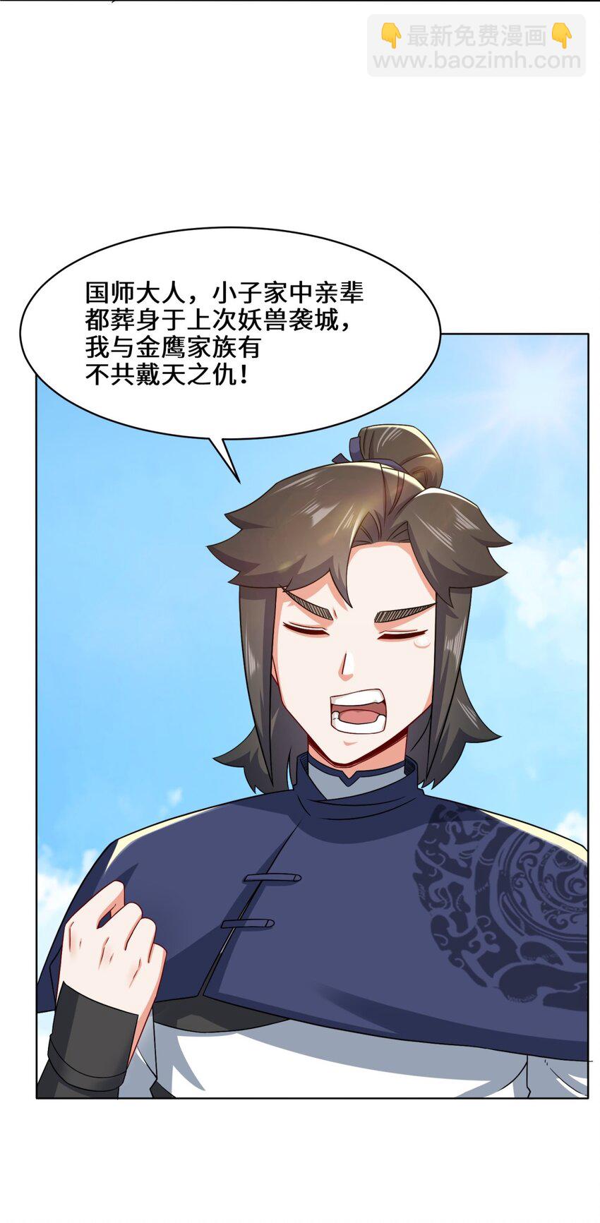 71 嘴强王者-第72话