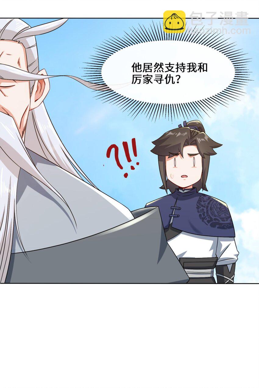 71 嘴强王者-第72话