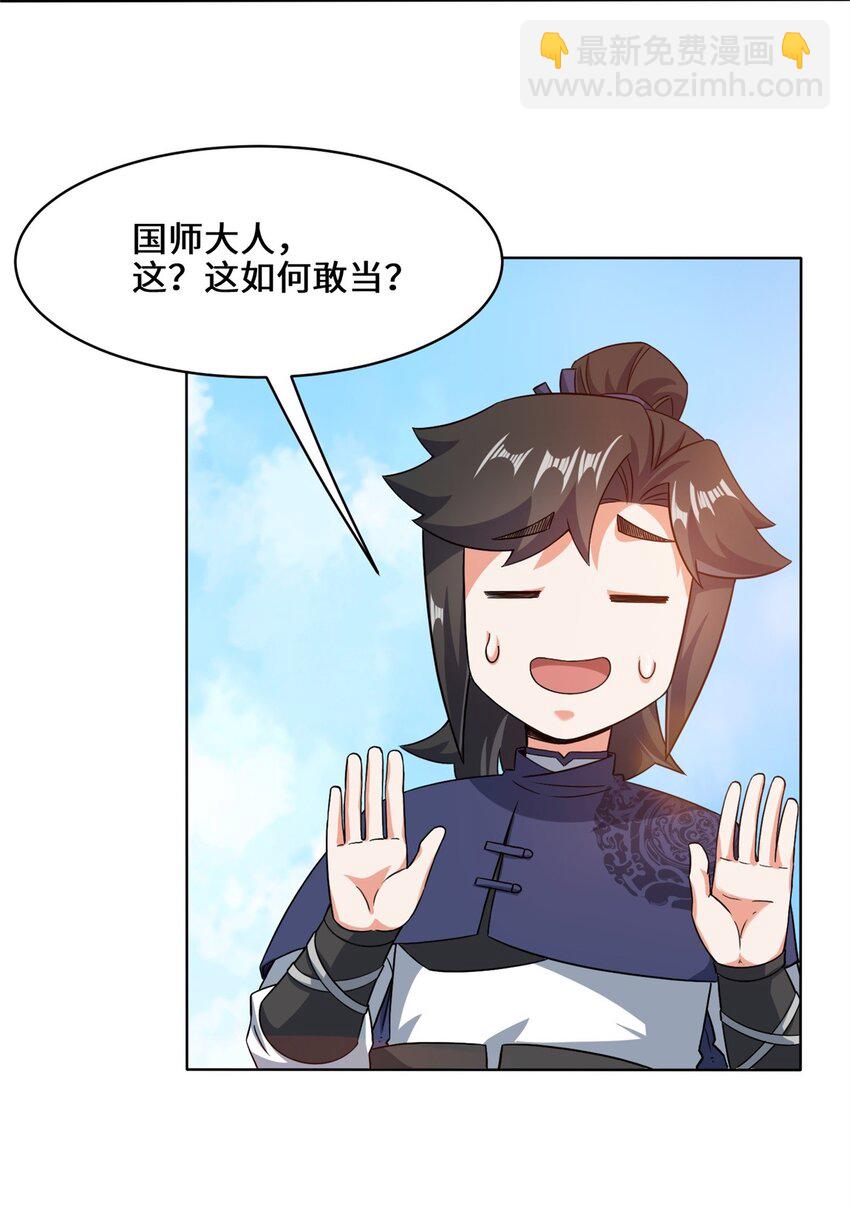 71 嘴强王者-第72话