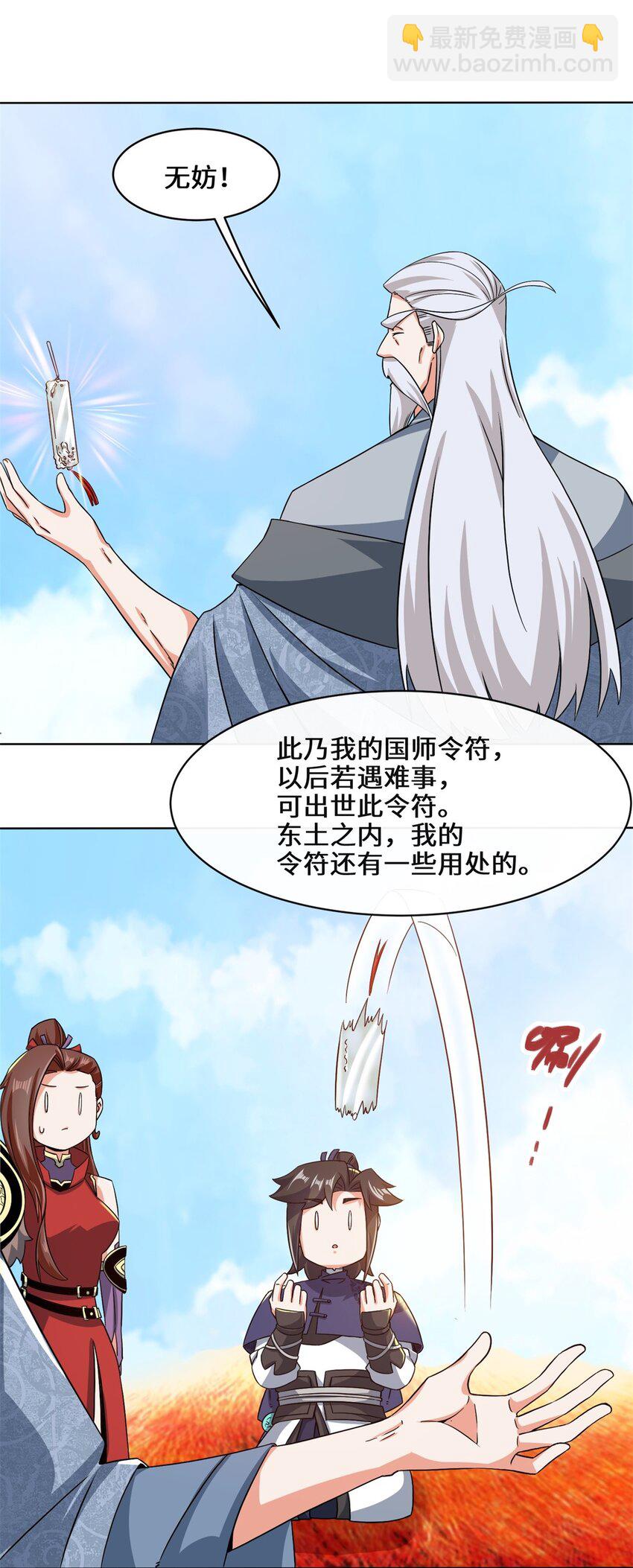 71 嘴强王者-第72话