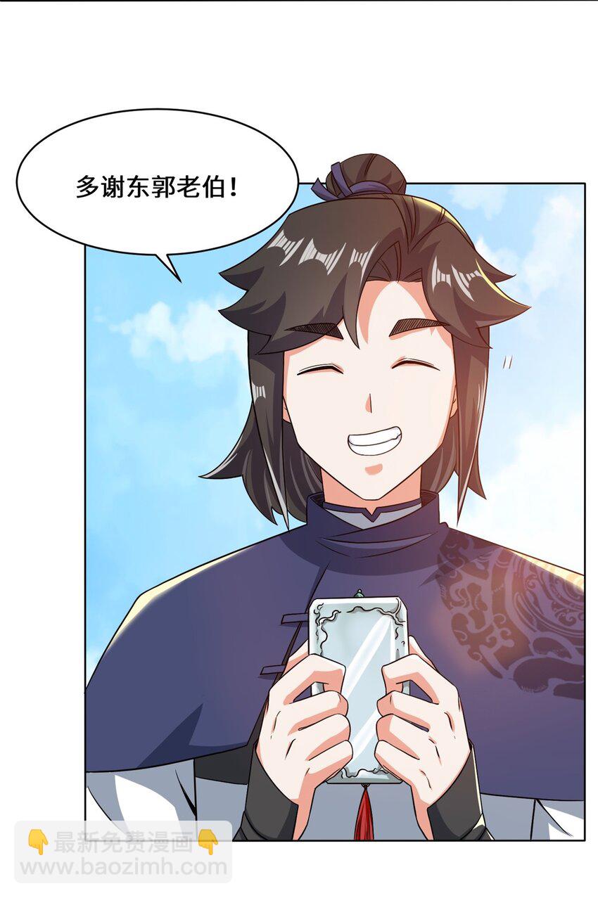 71 嘴强王者-第72话
