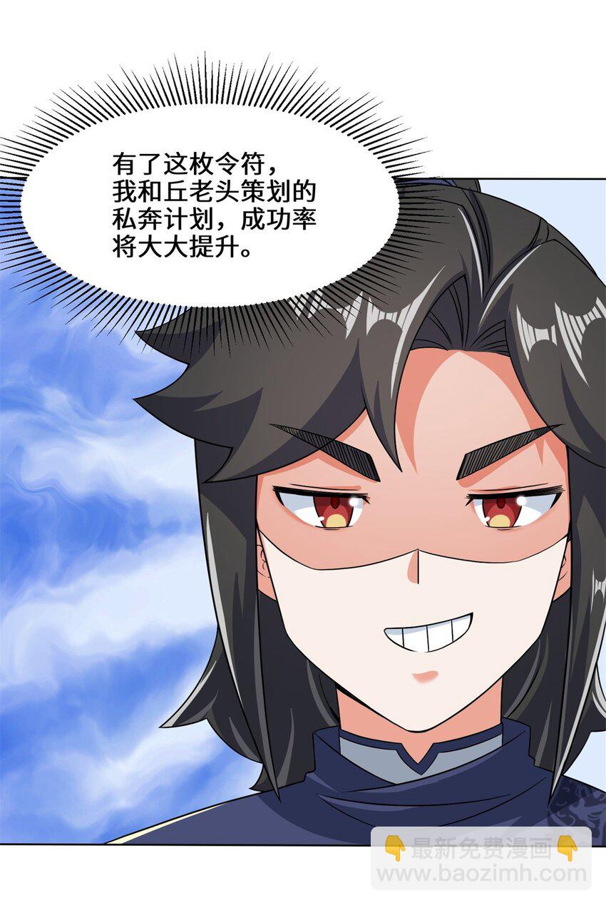 71 嘴强王者-第72话