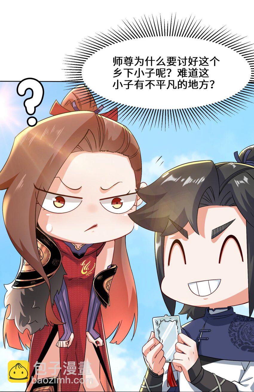 71 嘴强王者-第72话