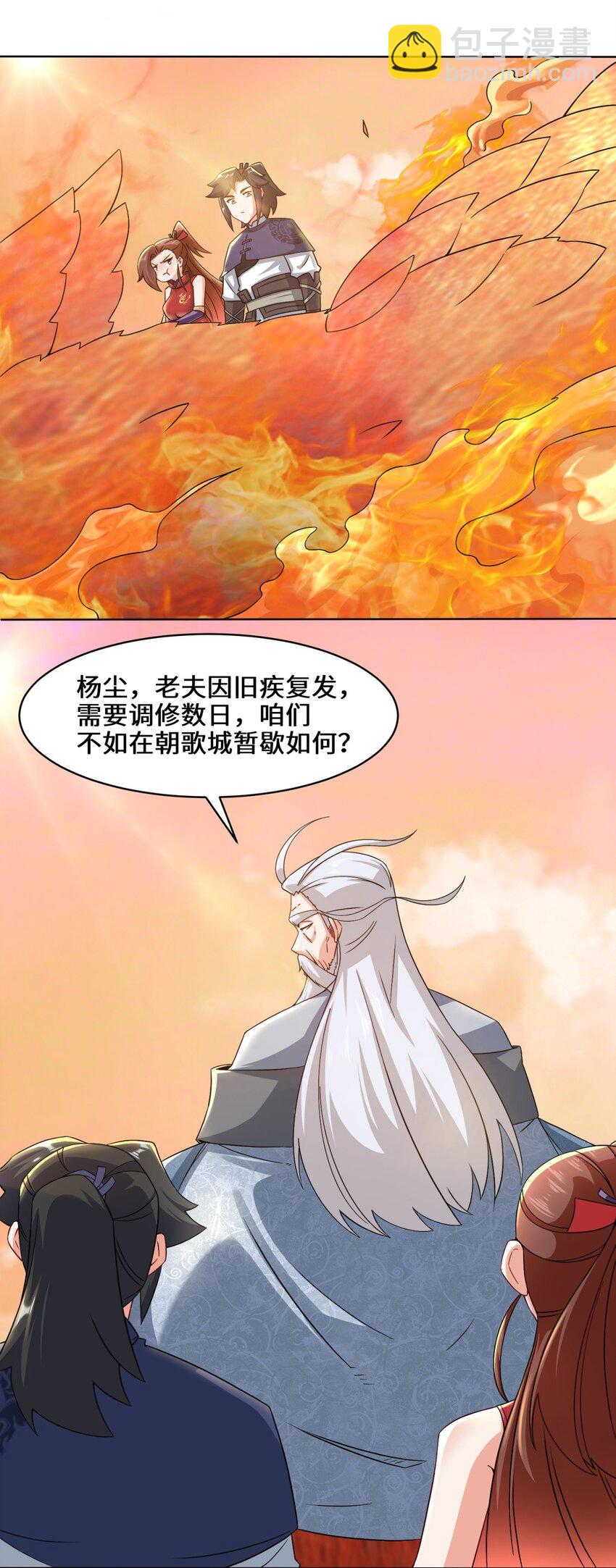 71 嘴强王者-第72话