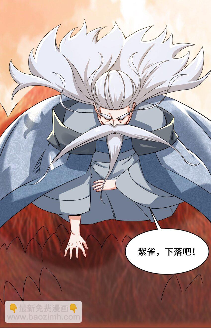 71 嘴强王者-第72话
