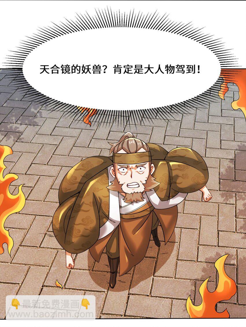 71 嘴强王者-第72话