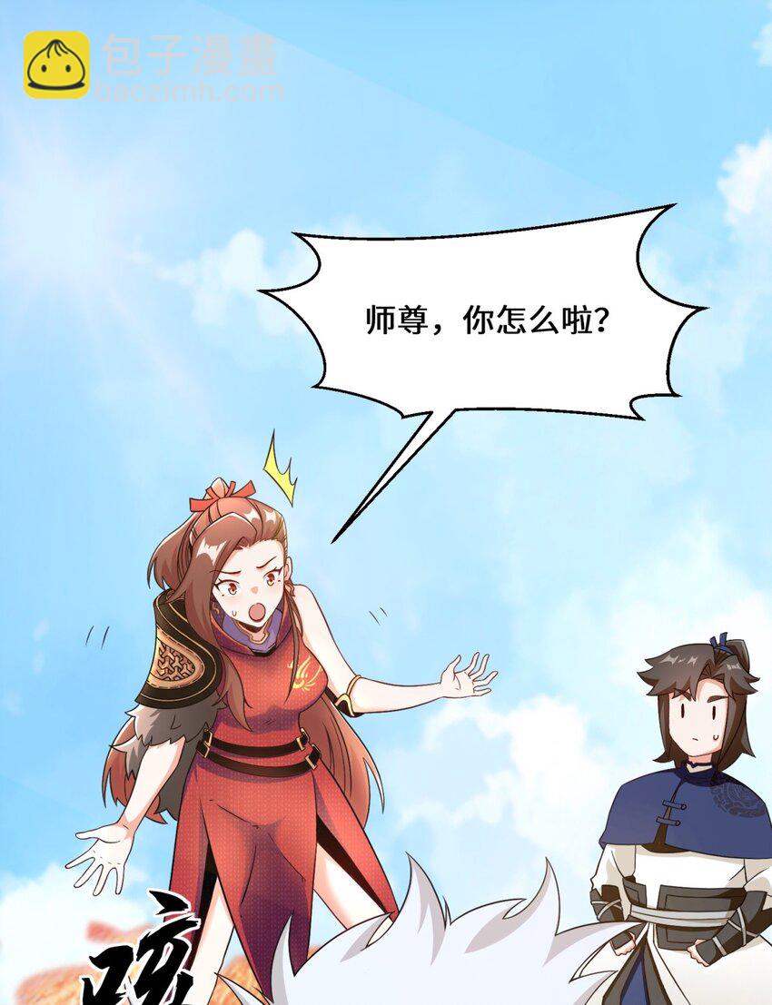 71 嘴强王者-第72话