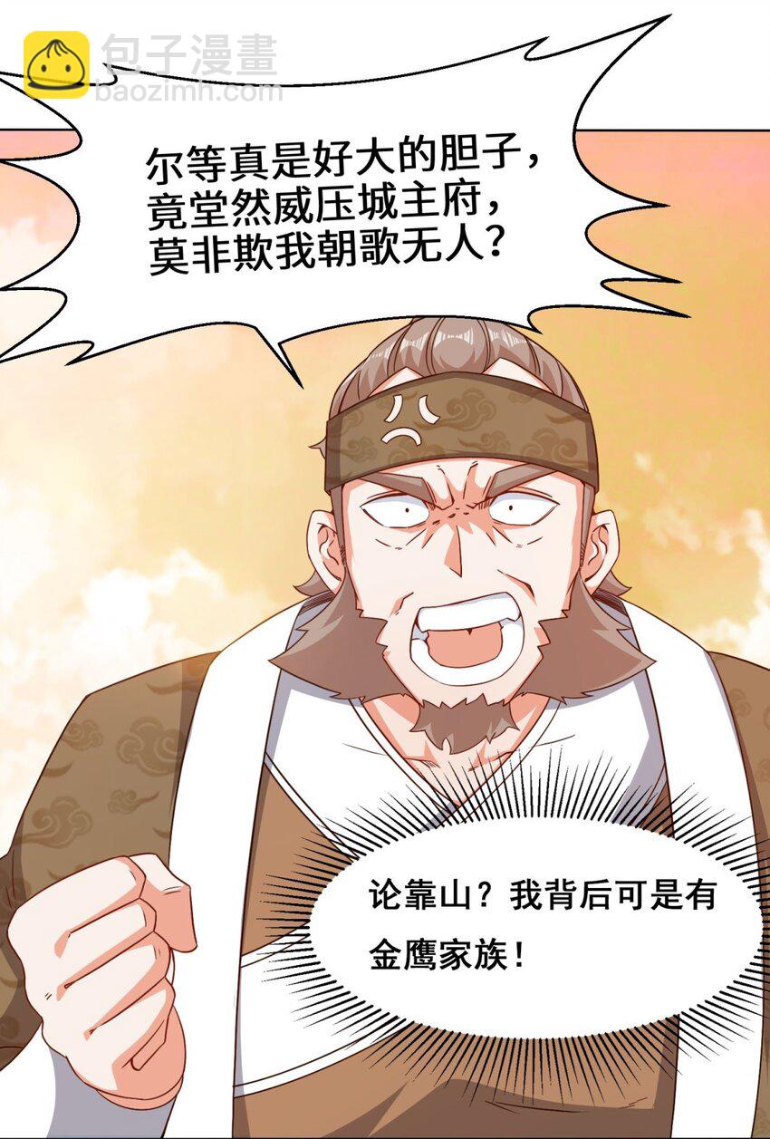 71 嘴强王者-第72话