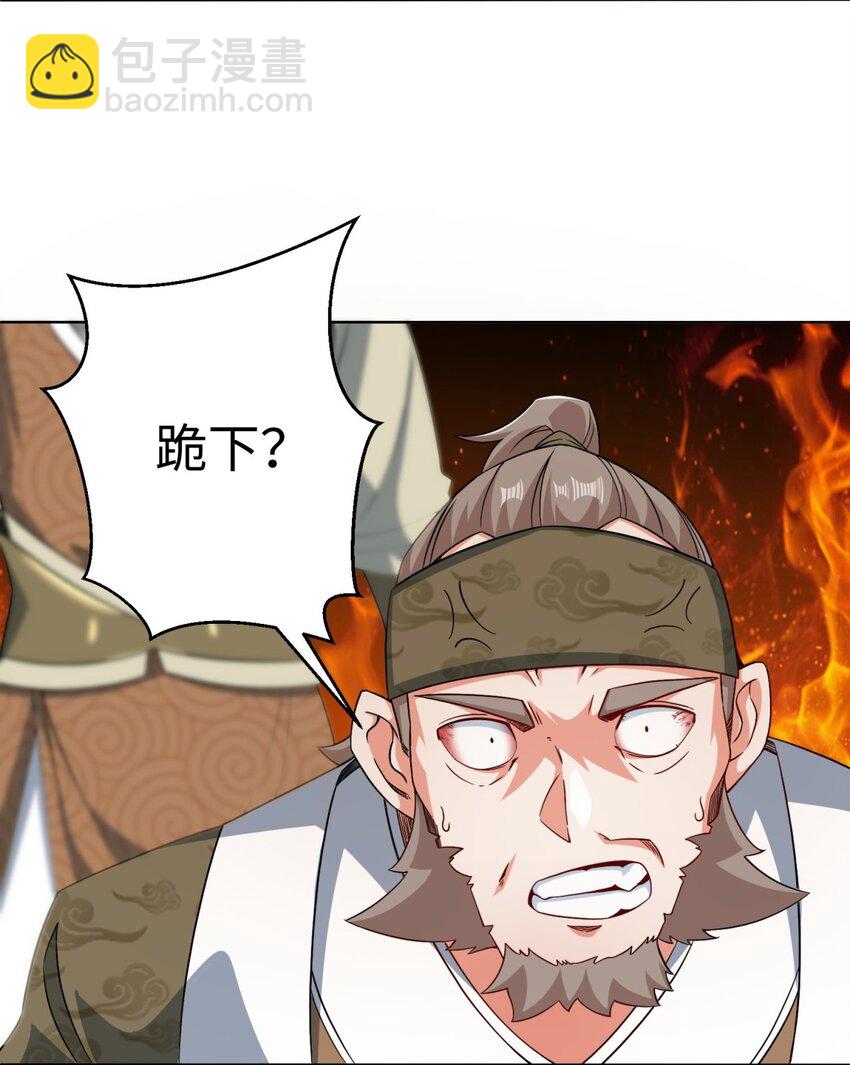 71 嘴强王者-第72话