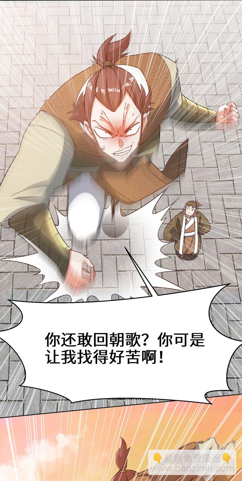 71 嘴强王者-第72话