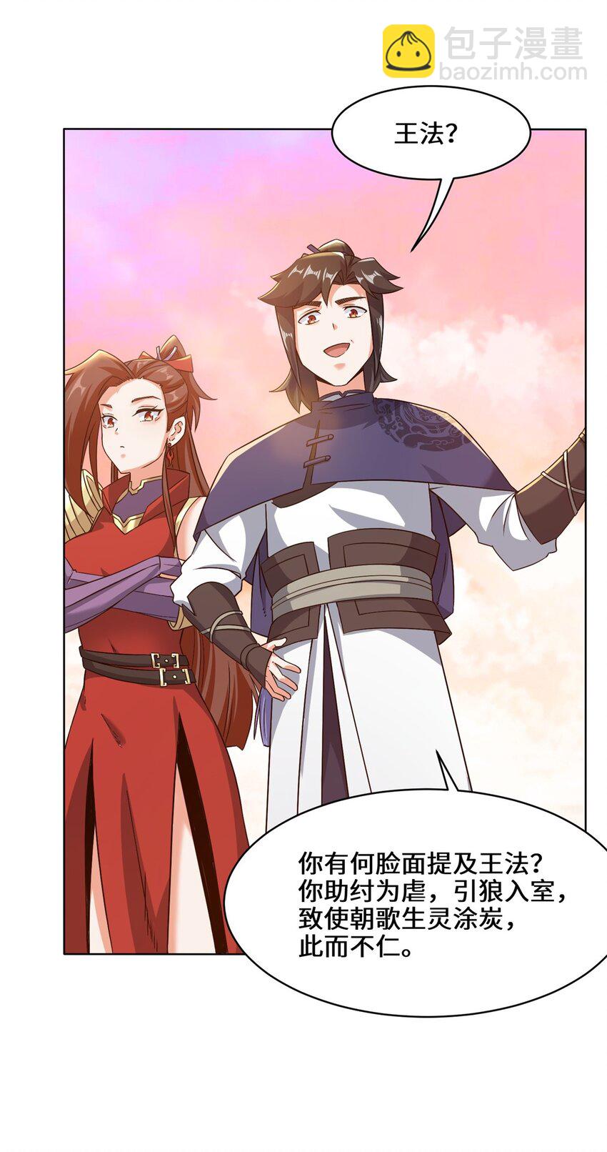 71 嘴强王者-第72话