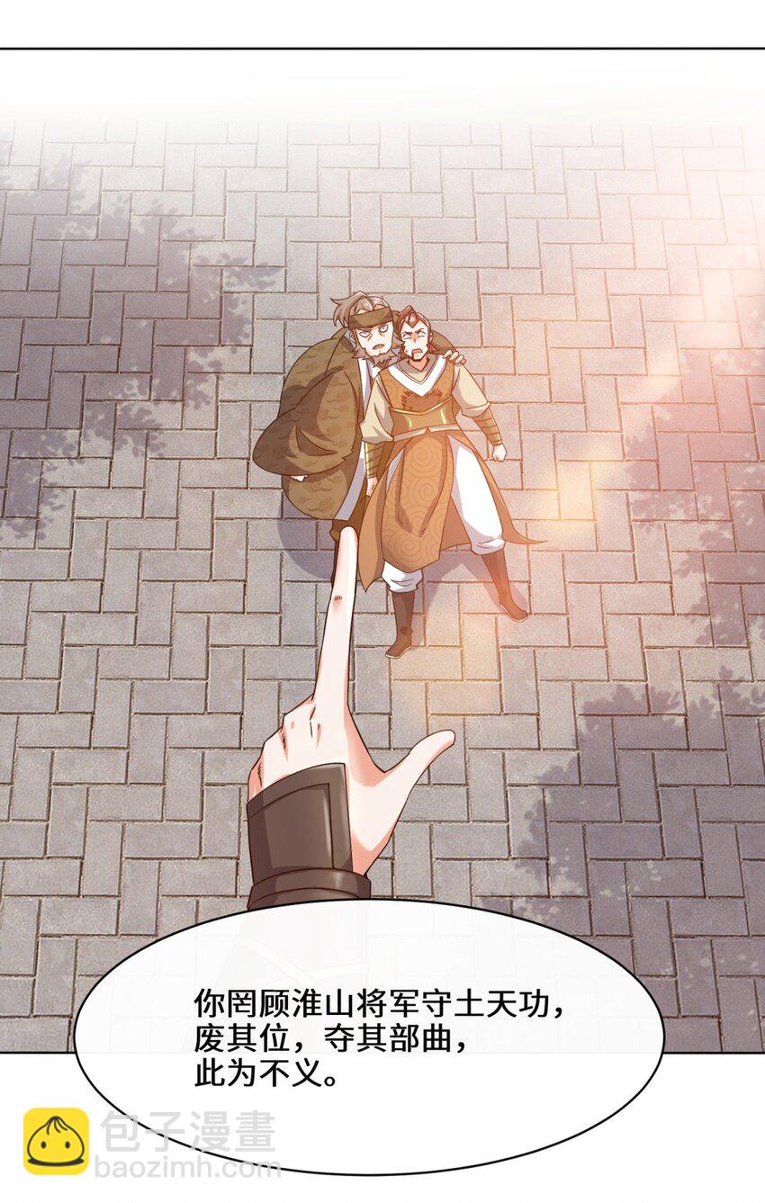 71 嘴强王者-第72话