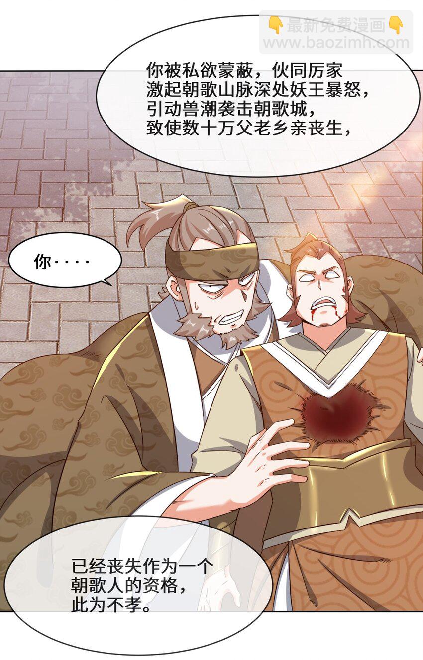 71 嘴强王者-第72话