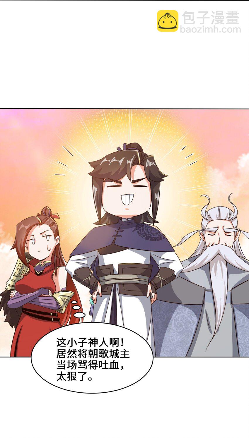 71 嘴强王者-第72话
