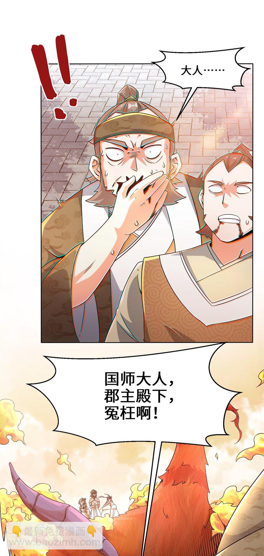 71 嘴强王者-第72话