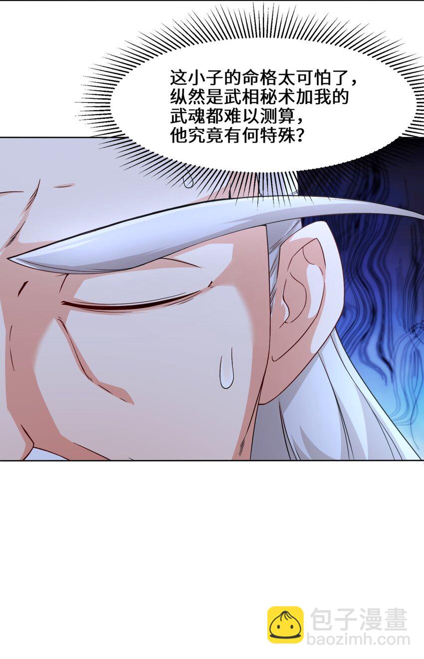 71 嘴强王者-第72话