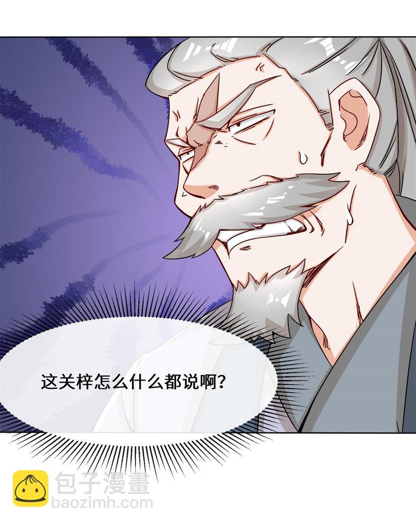 73 紫府强者(1/2)-第74话